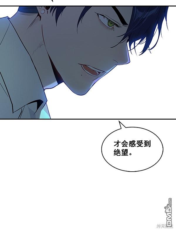实力至上校园第59话