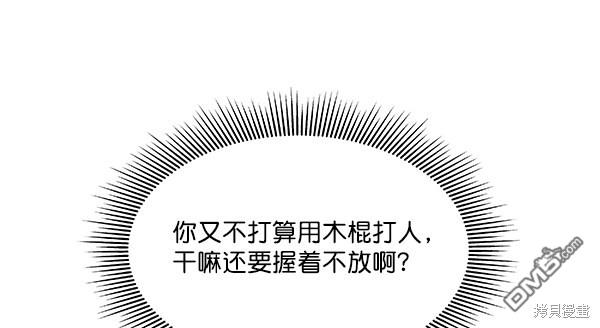 实力至上校园第59话