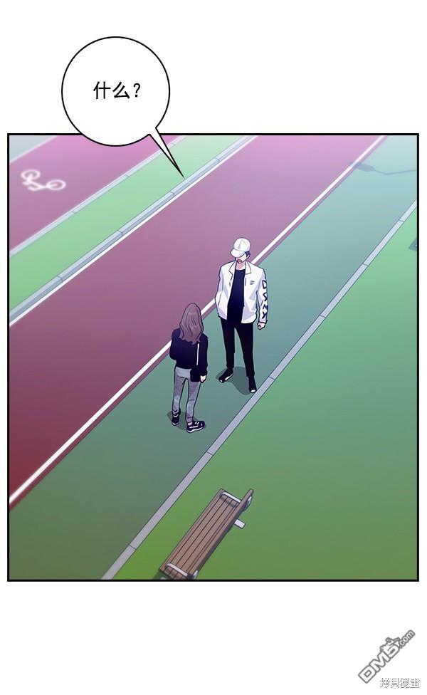 实力至上校园第60话