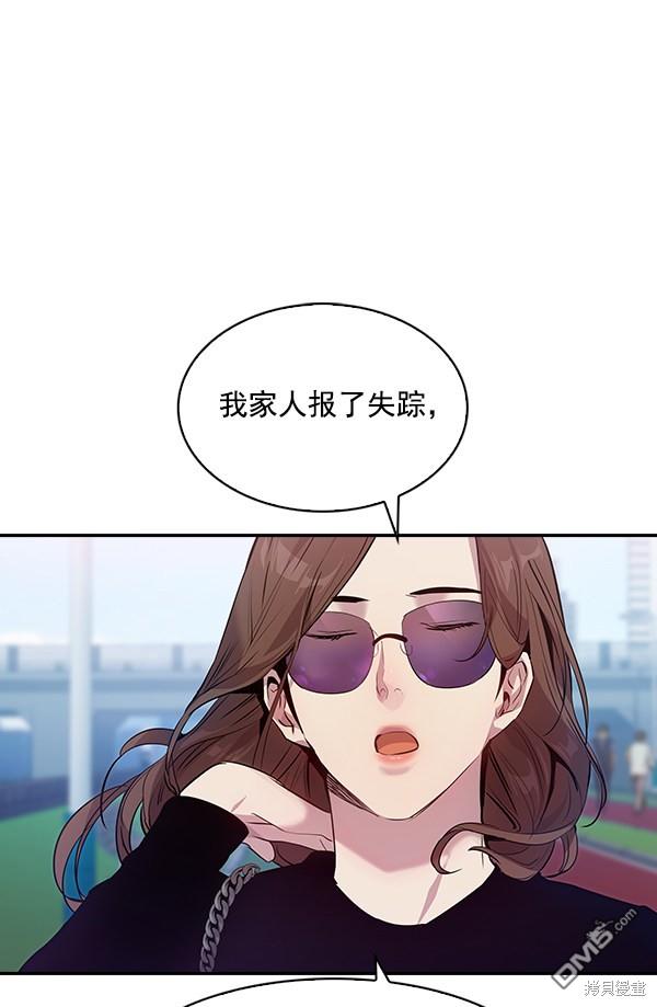 实力至上校园第60话