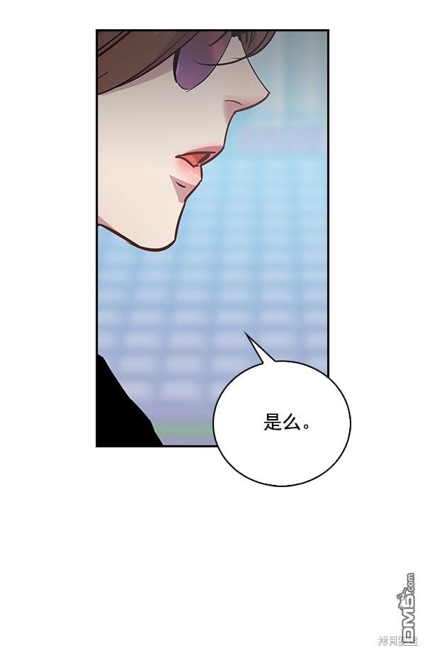 实力至上校园第60话