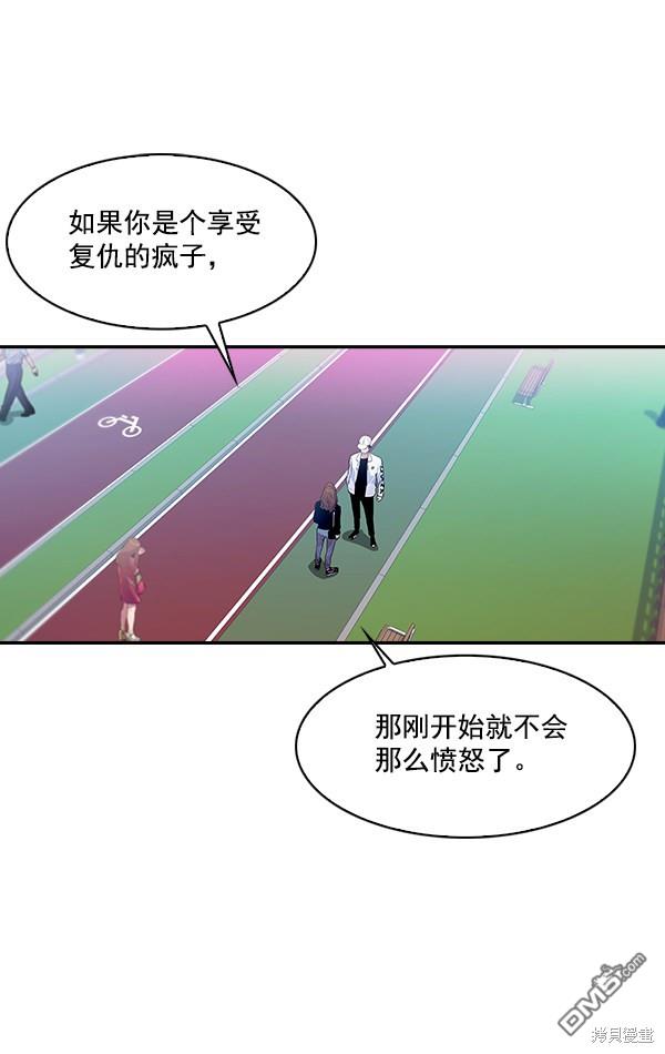 实力至上校园第60话