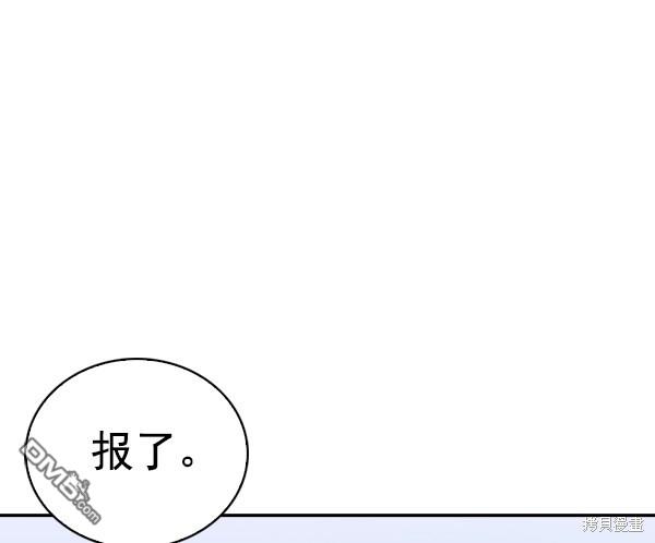 实力至上校园第60话