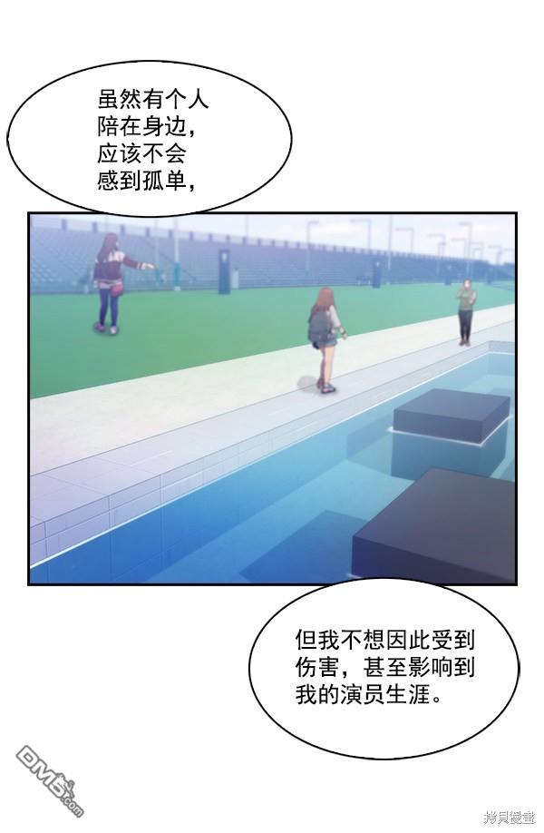 实力至上校园第60话