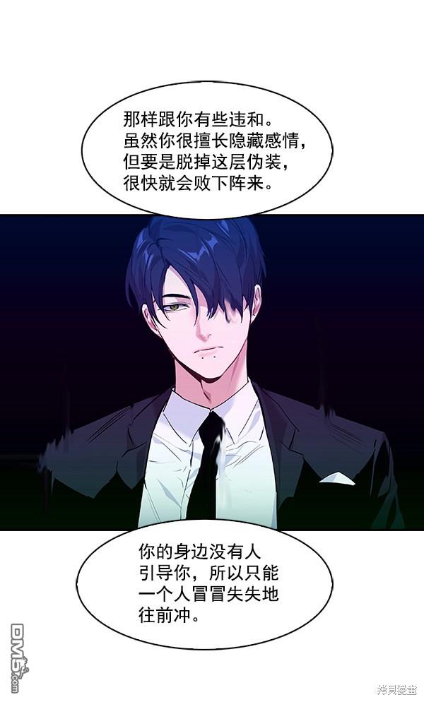 实力至上校园第60话