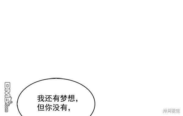 实力至上校园第60话