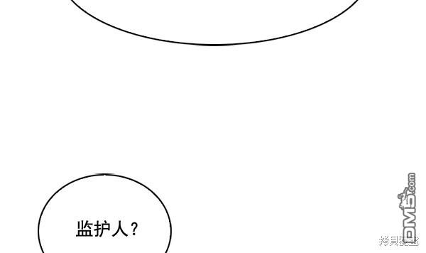 实力至上校园第60话