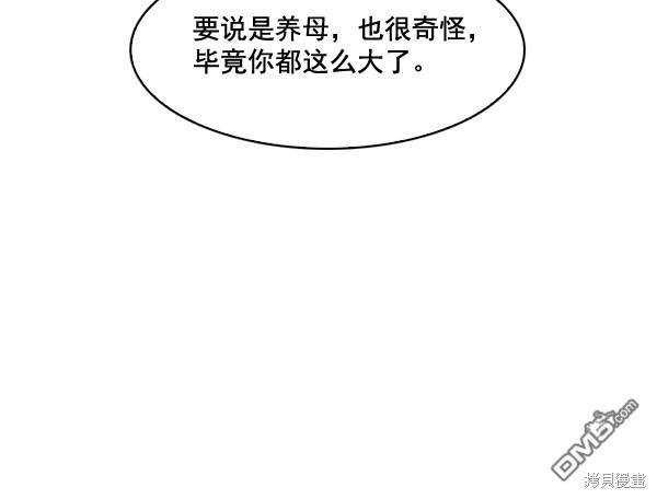 实力至上校园第60话