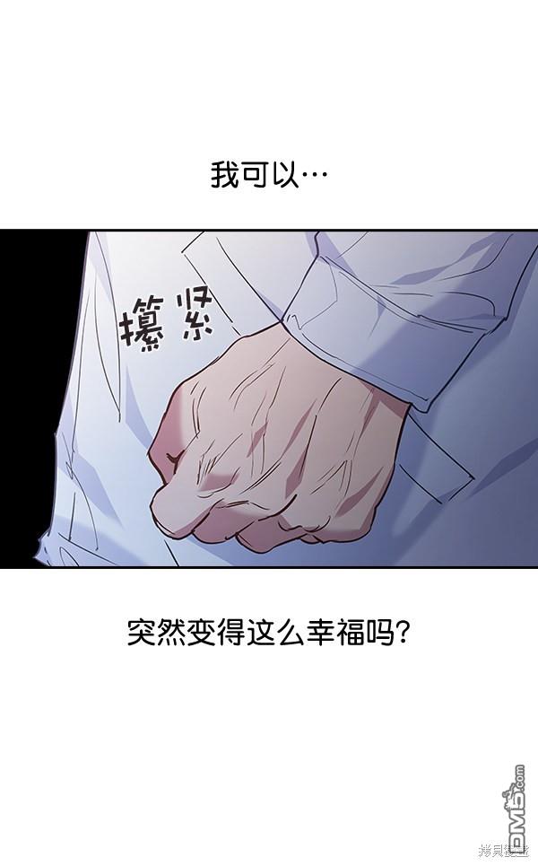 实力至上校园第60话