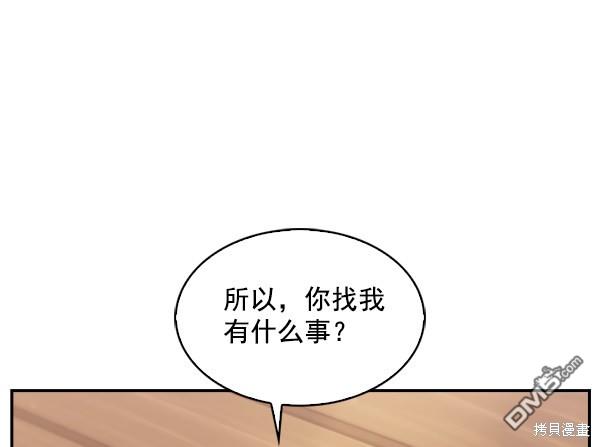 实力至上校园第60话