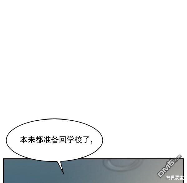 实力至上校园第60话