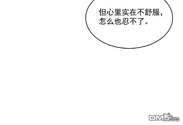 实力至上校园第60话