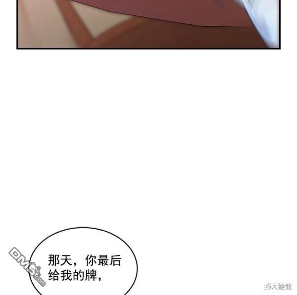 实力至上校园第60话