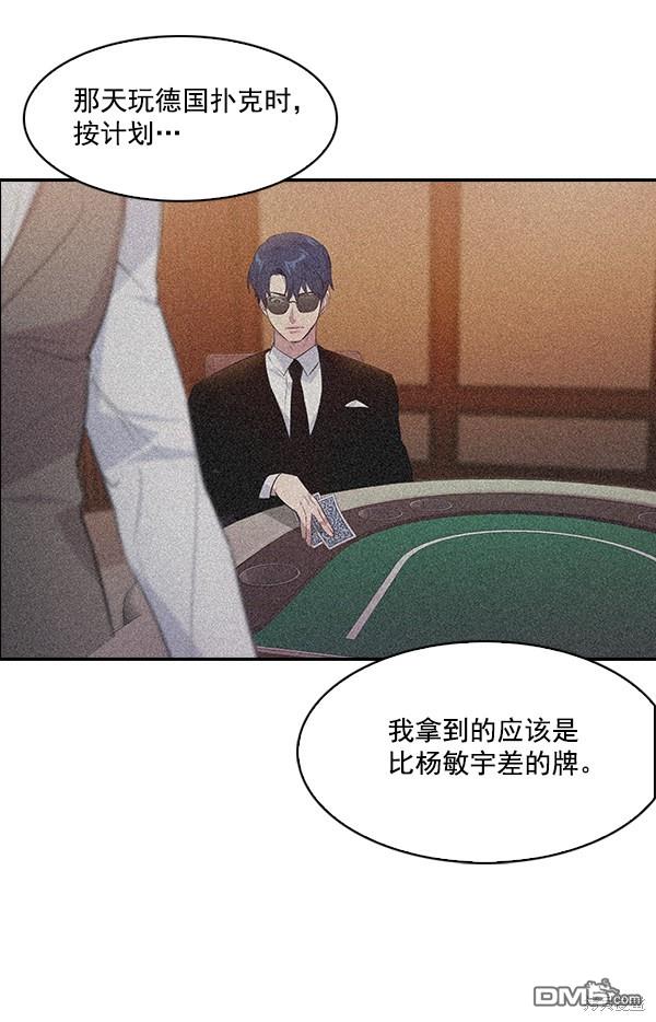 实力至上校园第61话