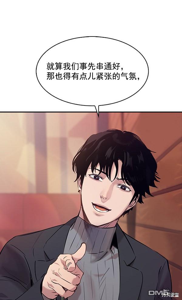 实力至上校园第61话