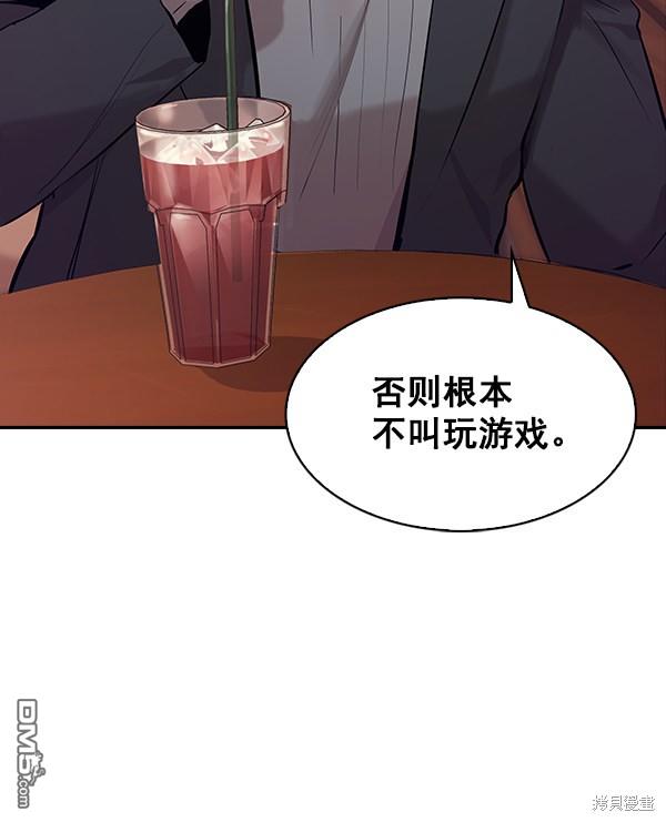 实力至上校园第61话