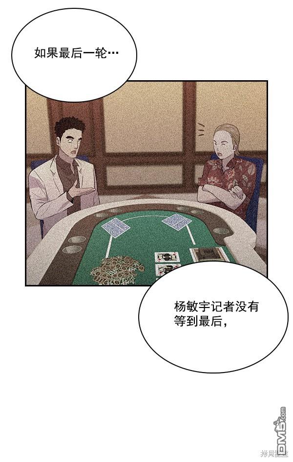 实力至上校园第61话