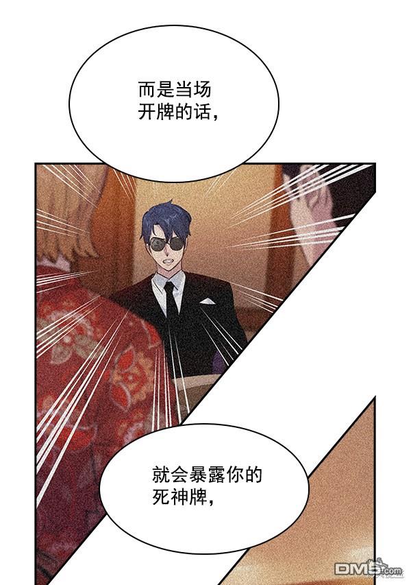 实力至上校园第61话