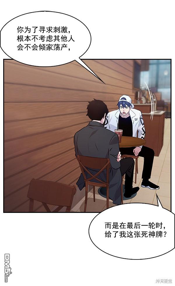 实力至上校园第61话