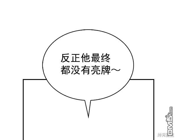 实力至上校园第61话