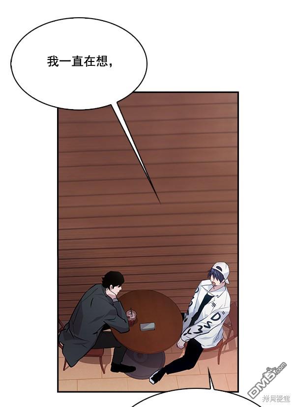 实力至上校园第61话
