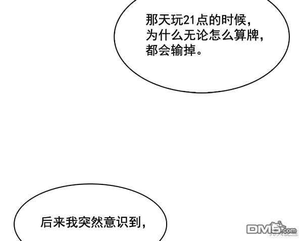实力至上校园第61话