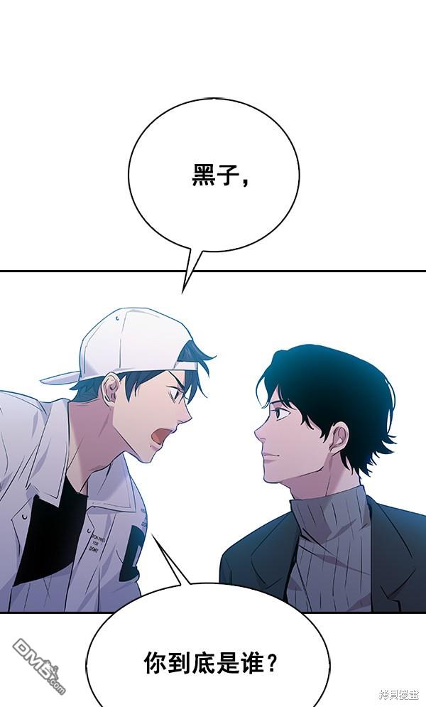 实力至上校园第61话