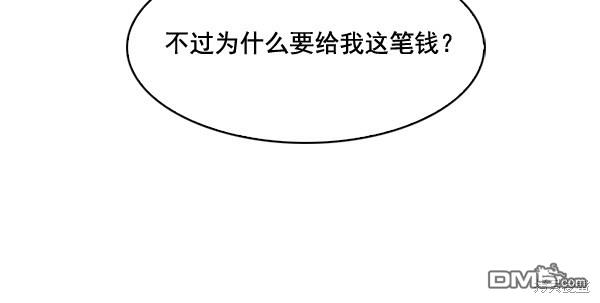 实力至上校园第61话
