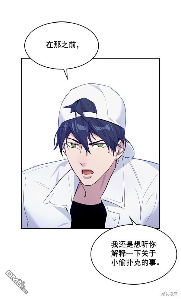 实力至上校园第61话