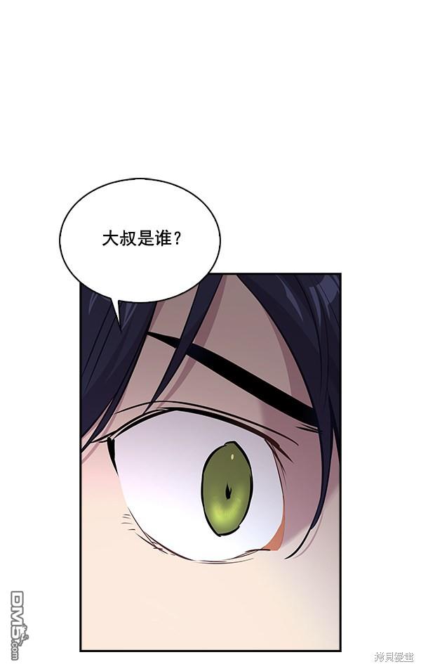 实力至上校园第61话