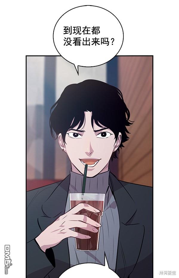 实力至上校园第61话