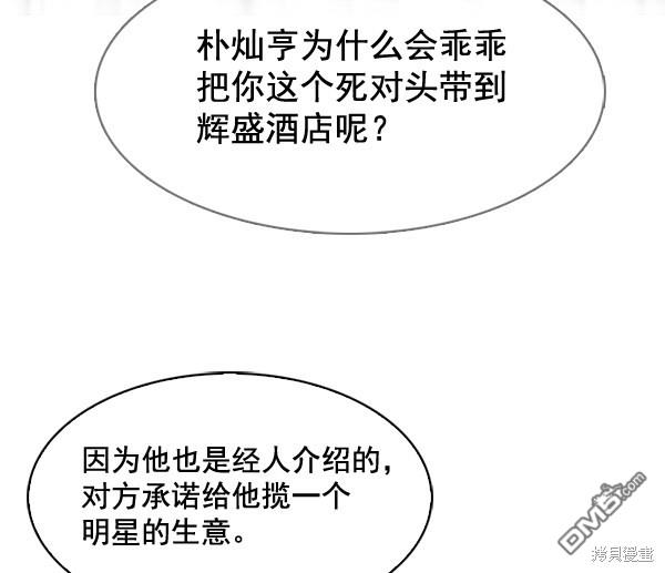 实力至上校园第61话