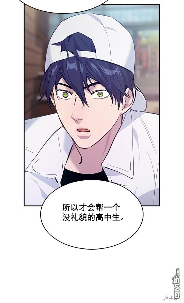 实力至上校园第61话