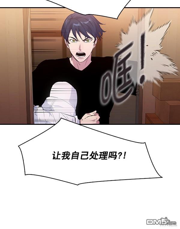 实力至上校园第61话