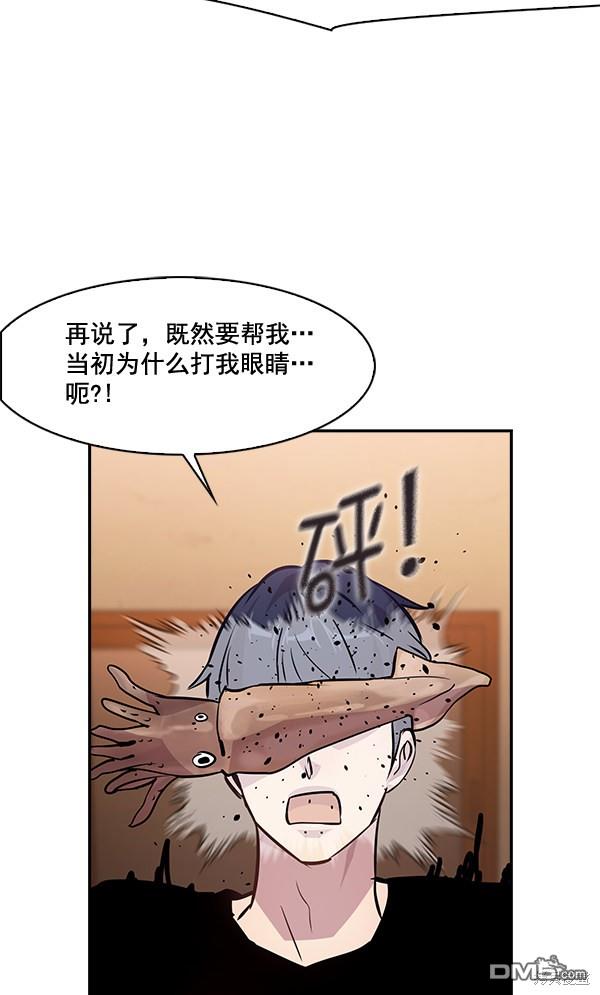 实力至上校园第61话