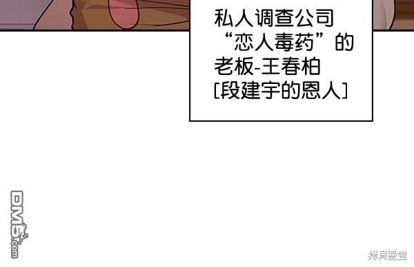 实力至上校园第61话