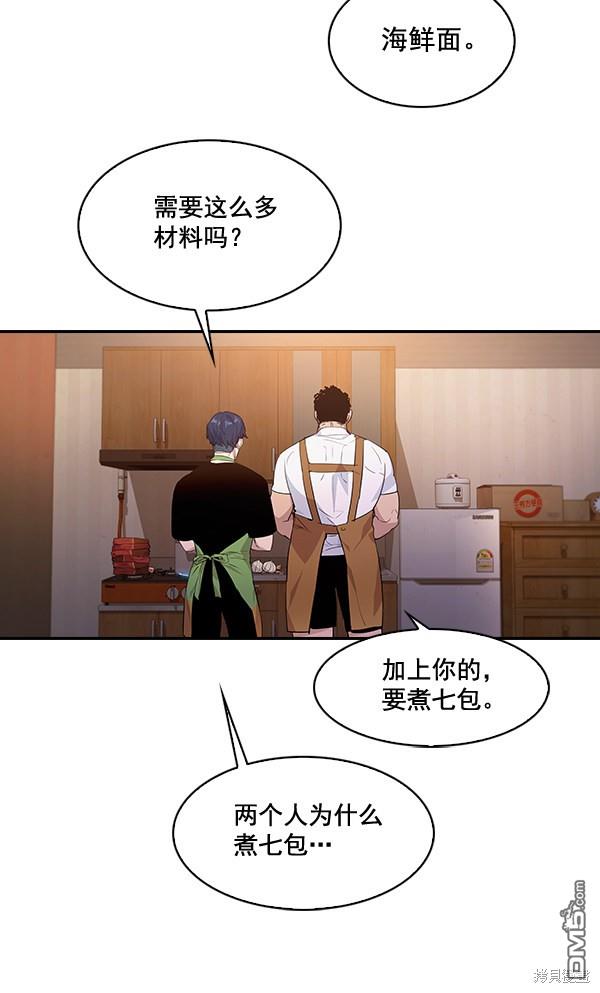 实力至上校园第61话