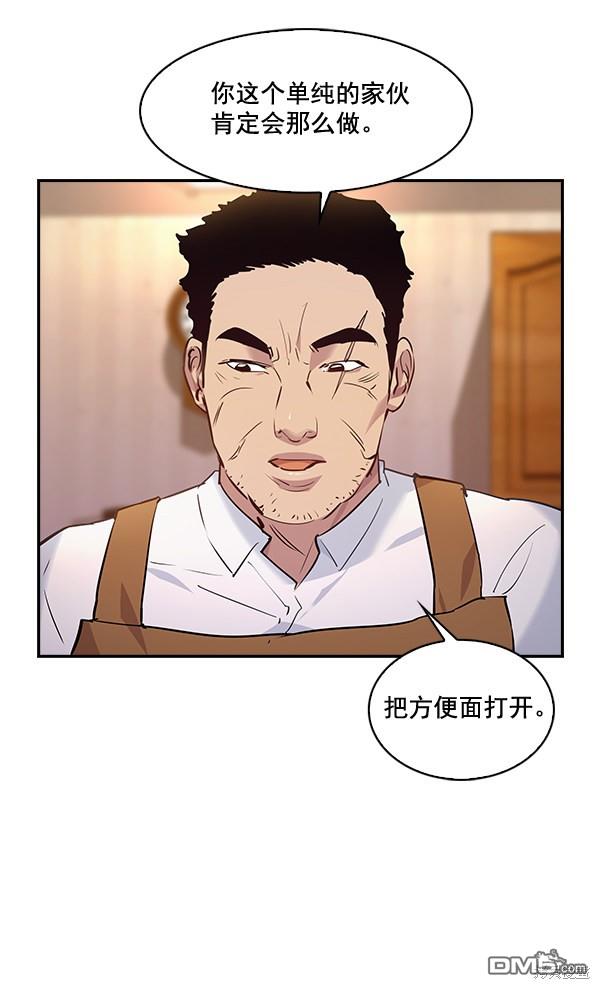 实力至上校园第61话