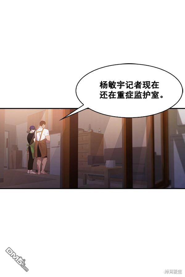 实力至上校园第61话