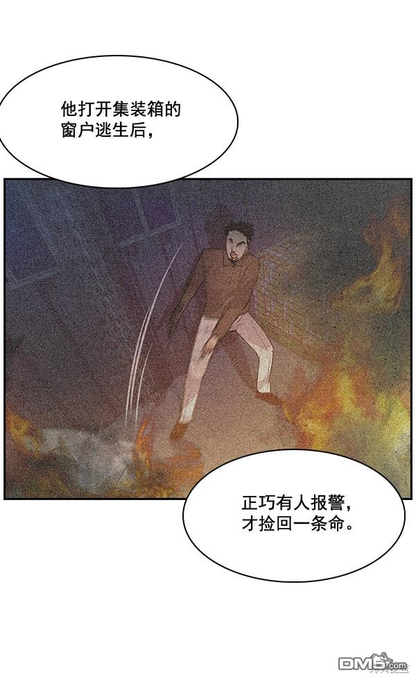 实力至上校园第61话