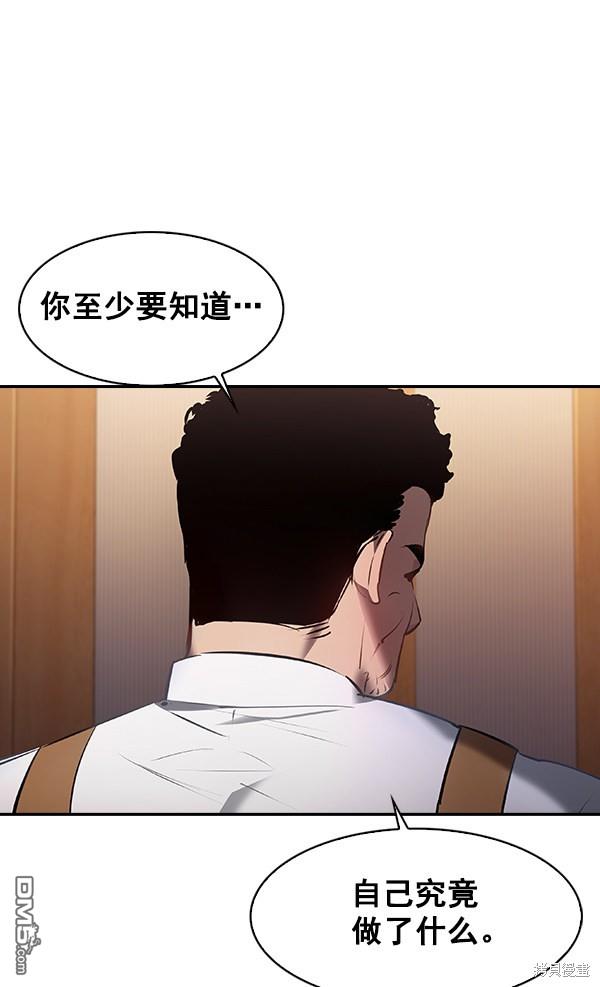 实力至上校园第61话