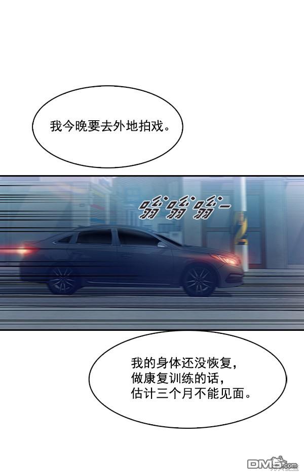 实力至上校园第61话