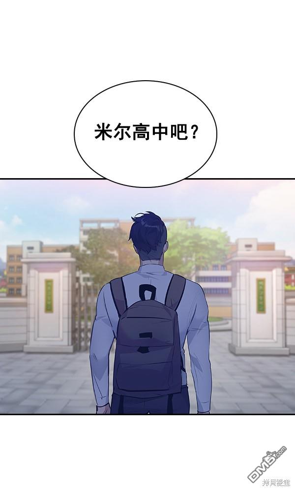 实力至上校园第61话