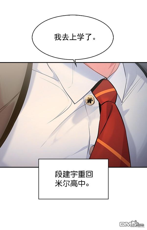 实力至上校园第61话