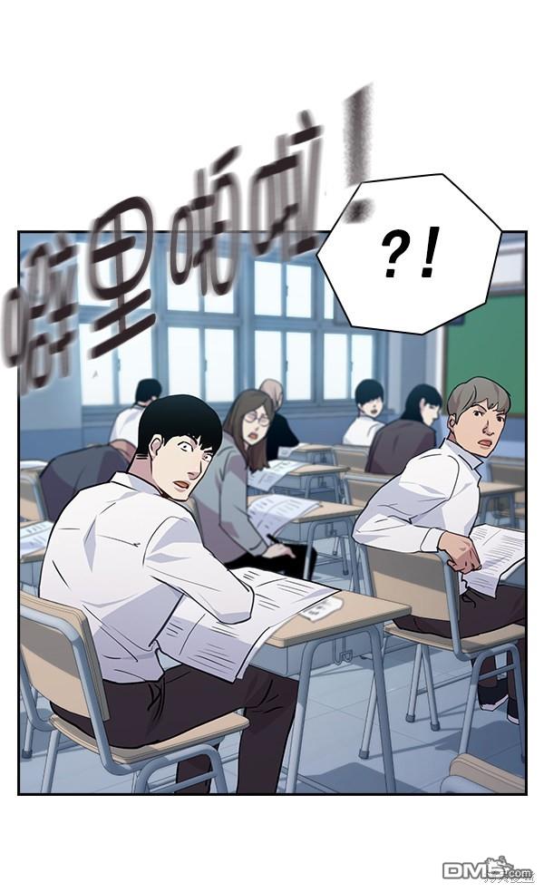 实力至上校园第62话