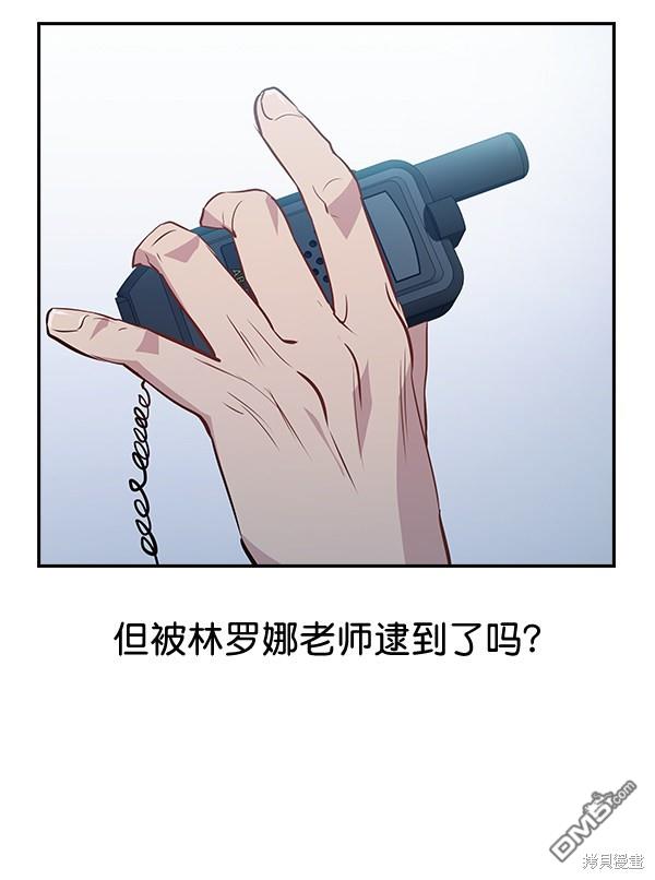 实力至上校园第62话