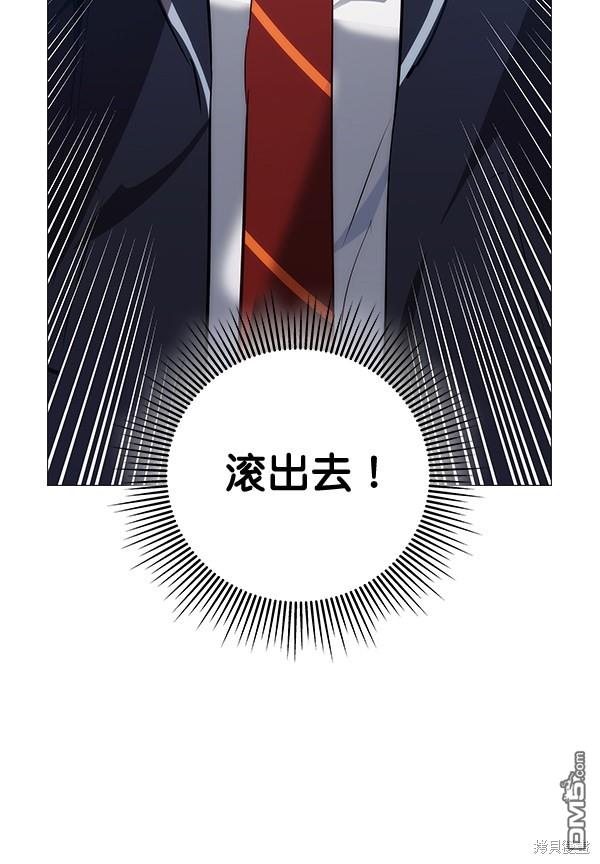 实力至上校园第62话