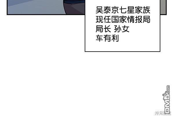 实力至上校园第62话