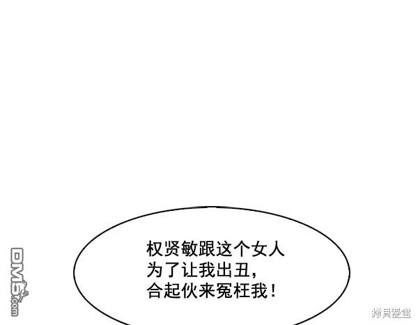 实力至上校园第62话
