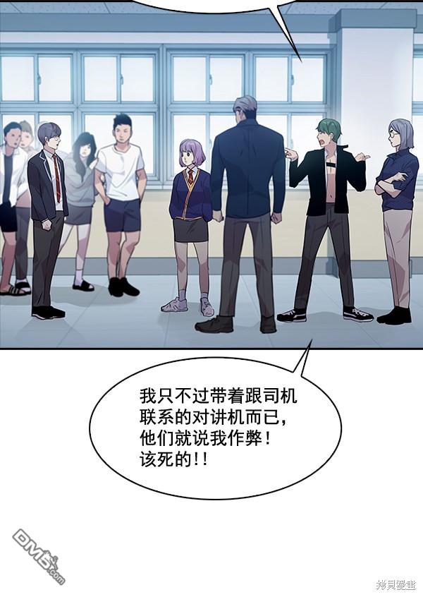 实力至上校园第62话